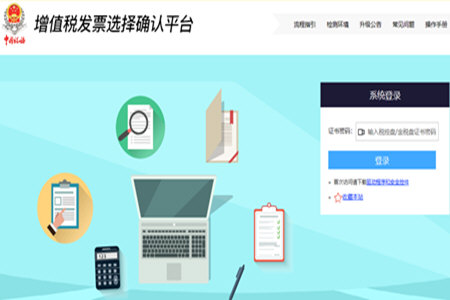 一诺365认证发票具体操作步骤