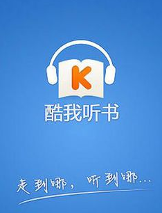 酷我听书中修改下载路径具体操作方法