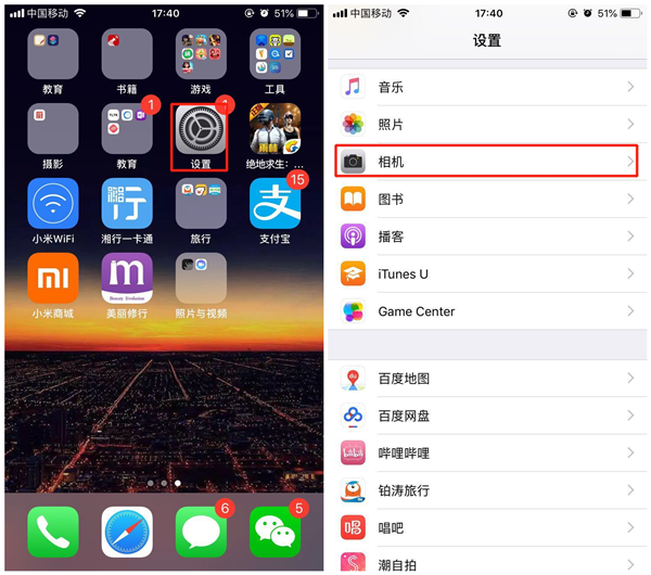 iPhoneXs Max中将美颜模式关掉具体操作方法