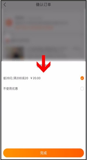 省钱快报具体使用步骤介绍