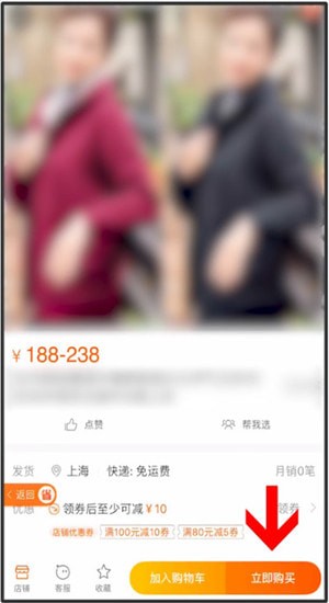 省钱快报具体使用步骤介绍