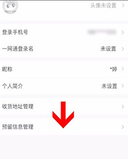 招商银行APP中更新证件信息具体操作方法