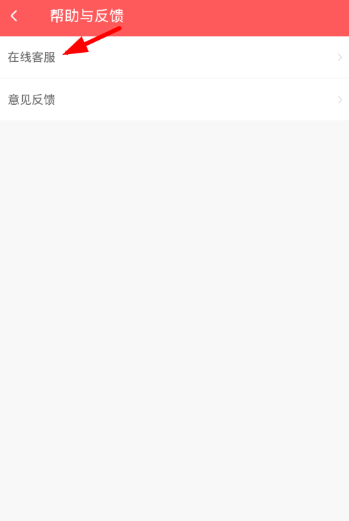 微记账app联系人工客服详细操作方法