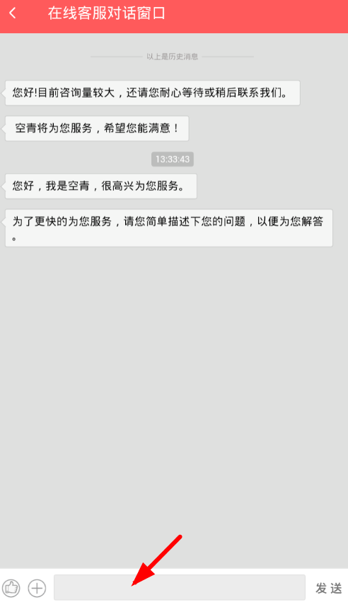 微记账app联系人工客服详细操作方法