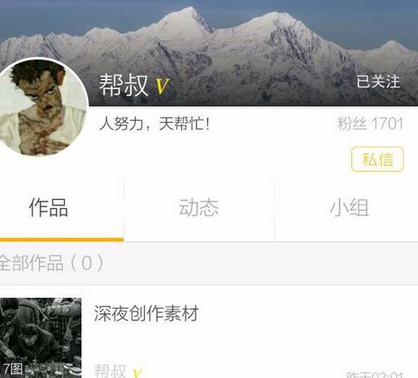 美院帮app详细玩法介绍