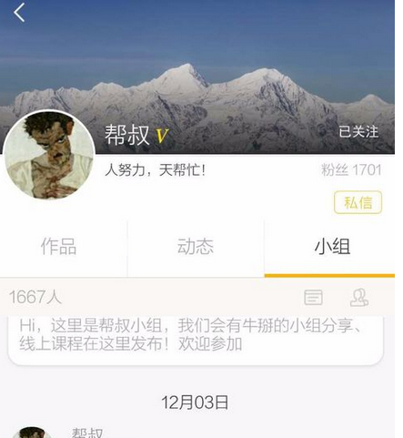美院帮app详细玩法介绍