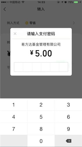 微信中收到红包赚钱详细操作步骤