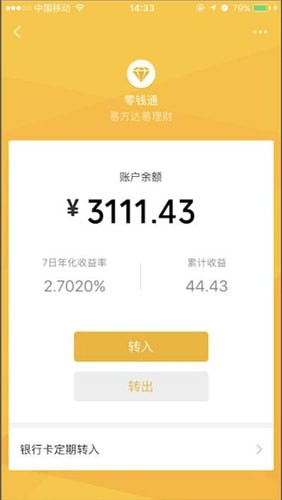 微信中收到红包赚钱详细操作步骤