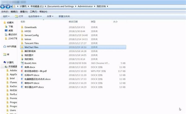 WeChat files详情介绍