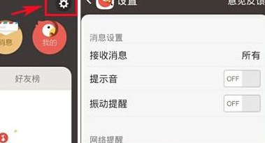 全民K歌中设置非WiFi环境提醒具体操作方法