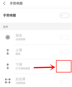 魅族note9中在息屏下查看通知栏消息具体操作方法