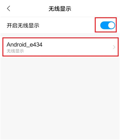 红米7中投屏具体操作方法