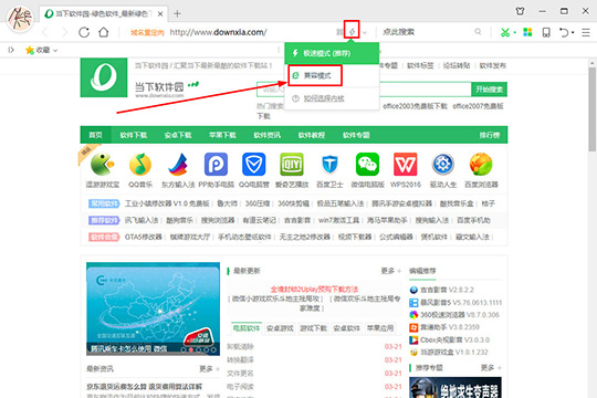 PicPick滚动截屏中间断了具体处理步骤