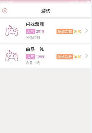 流量云中赚取免费流量具体操作方法
