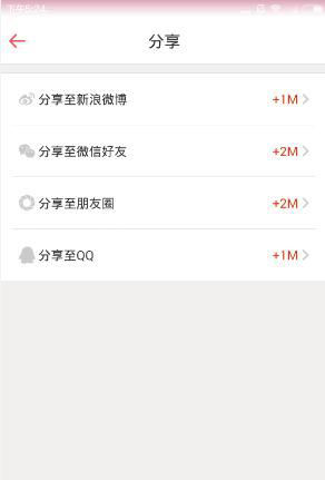 流量云中赚取免费流量具体操作方法
