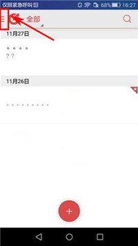 乐云记事中创建笔记本具体方法介绍