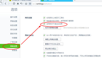 360浏览器中使用扩展功能详细操作步骤