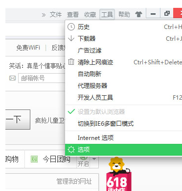 360浏览器中使用扩展功能详细操作步骤