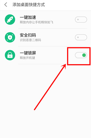 魅族note9中找到一键锁屏位置具体操作方法