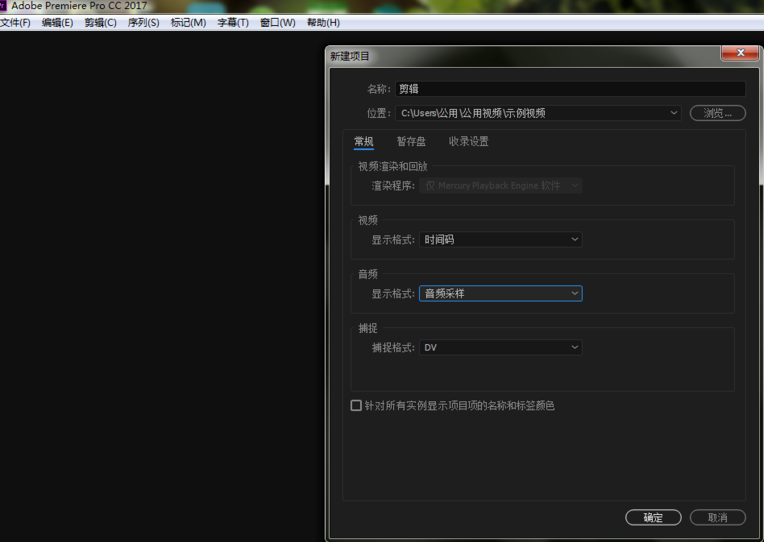 使用Adobe Premiere为部分识破打马赛克具体操作方法