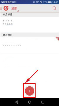 乐云记事中添加书签具体操作方法