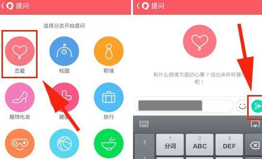 易信中问一问具体使用步骤