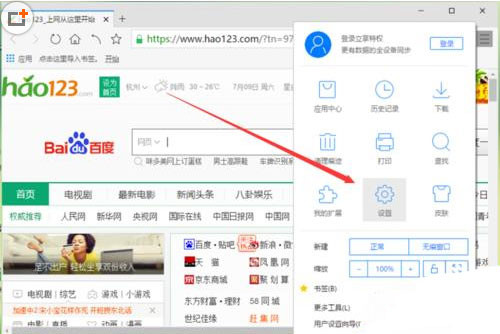 旗鱼浏览器中网页设置静音具体方法介绍