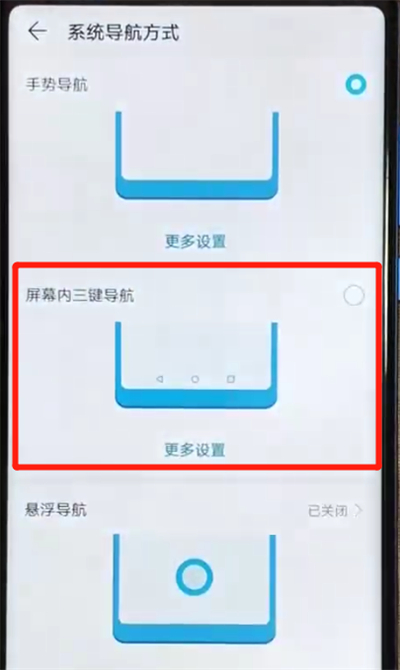 荣耀v20设置虚拟按键具体操作方法