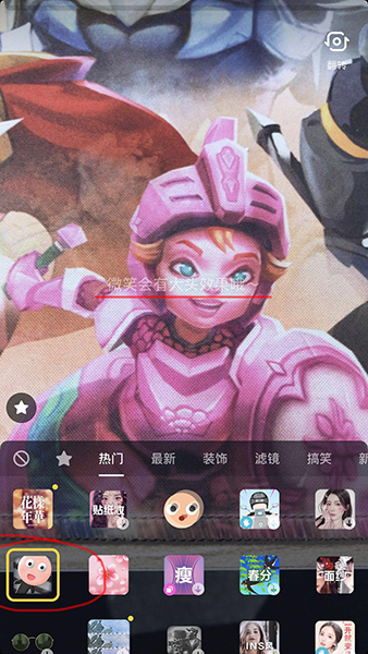 抖音中找到我是一颗糖特效具体操作方法