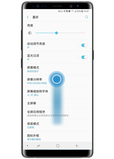 三星s10+中将防误触模式打开具体操作方法