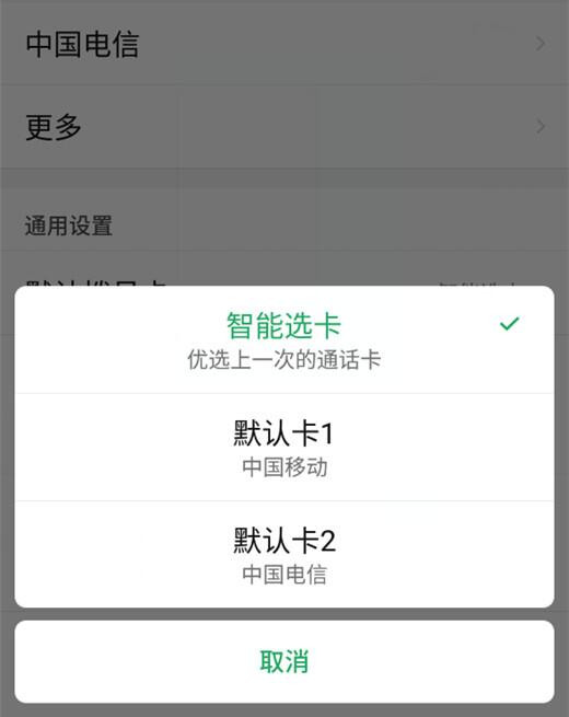 红魔Mars中切换手机卡具体操作方法