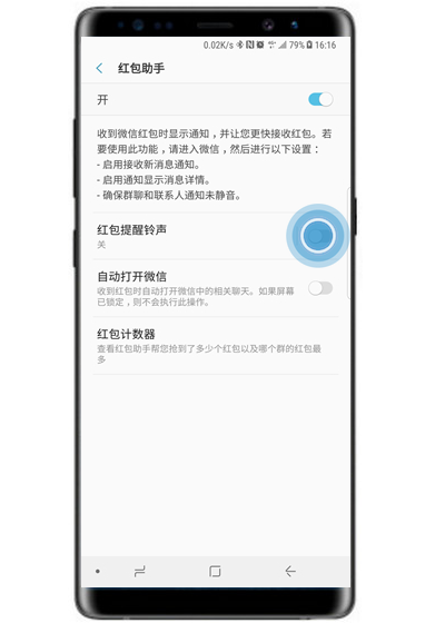 三星s10+设置红包提醒具体操作方法