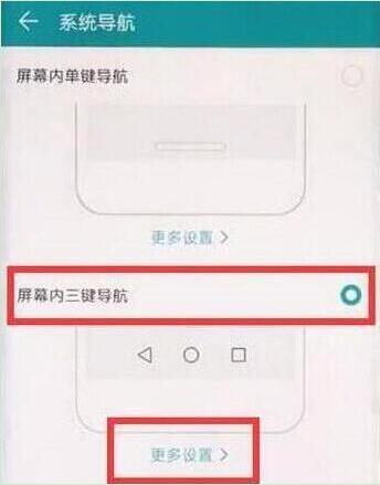 华为mate20x设置返回键具体操作方法