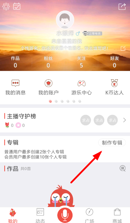 全民k诗具体使用步骤介绍