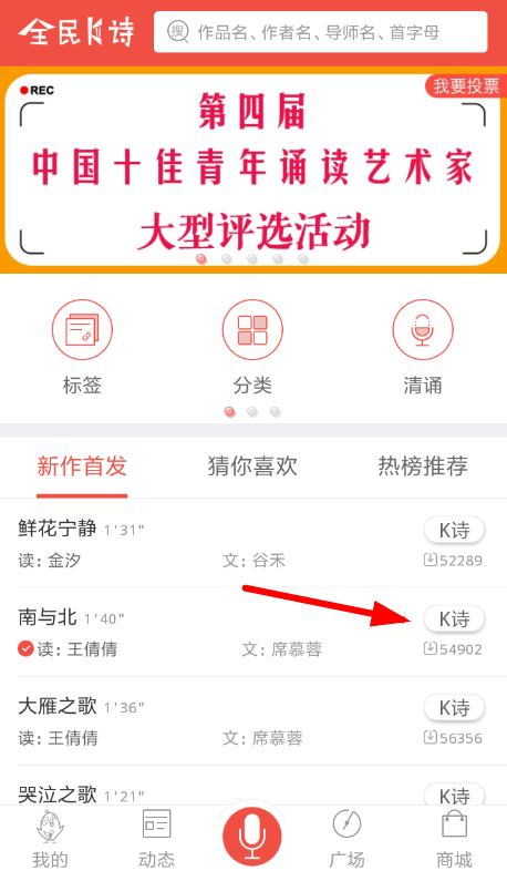 全民k诗具体使用步骤介绍
