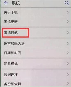 华为nova4e中将悬浮球关闭具体操作步骤