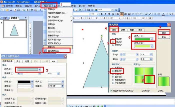 使用ppt手绘竹子竹笋操作步骤