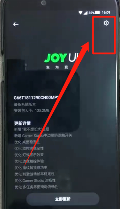 黑鲨helo中将系统自动更新关掉具体操作流程