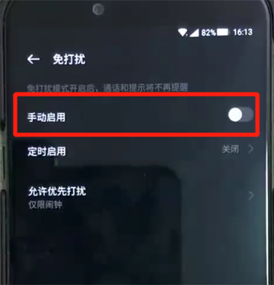 黑鲨helo中将免打扰模式打开具体方法介绍