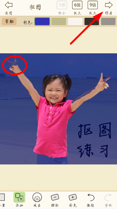 抠图宝app具体使用步骤介绍