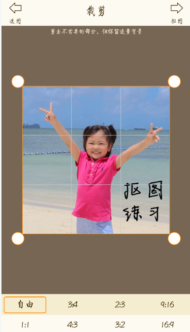 抠图宝app具体使用步骤介绍