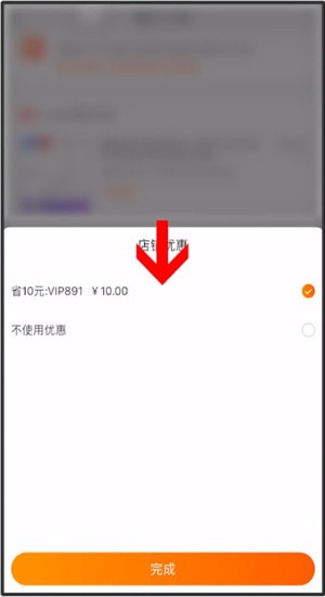 省钱快报App中使用优惠券具体操作方法