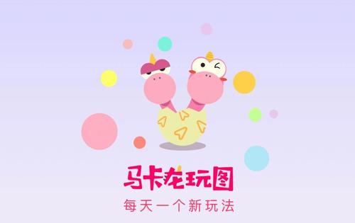 马卡龙玩图中下载图片具体操作方法
