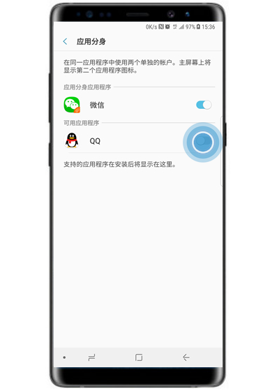 三星s10+设置应用分身具体操作方法