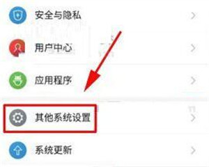 努比亚z17s中将负一屏关掉具体操作方法
