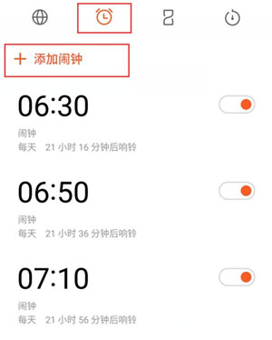 魅族note9中添加闹钟详细操作流程