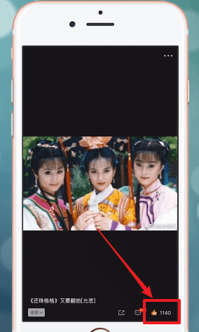 微博中将赞过图片删除具体操作方法