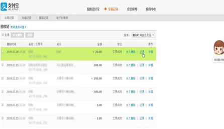 支付宝中恢复转账记录具体操作方法
