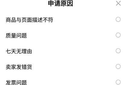京东中退货费用详细算法介绍