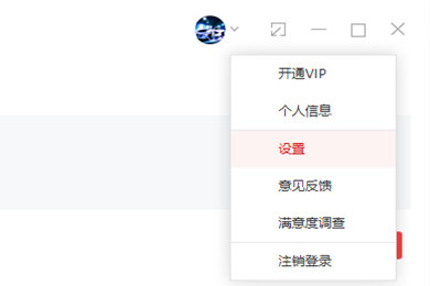 有道词典中使用离线翻译功能具体操作方法